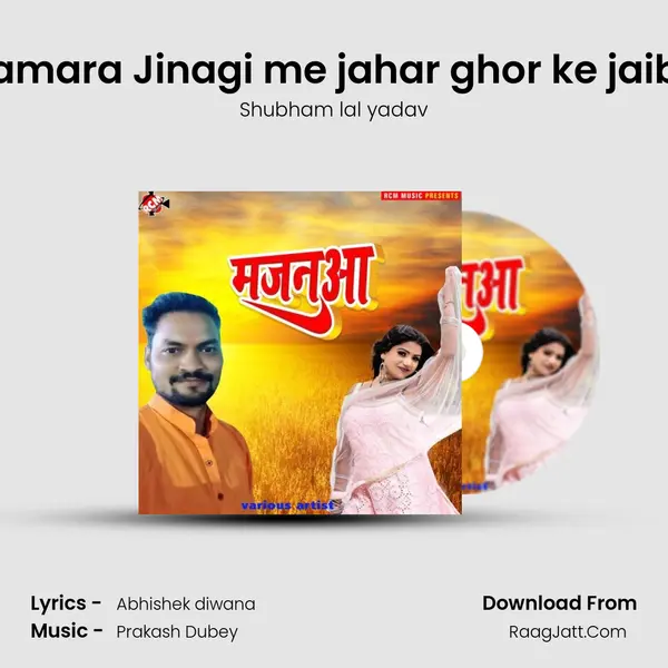 Hamara Jinagi me jahar ghor ke jaibu Song mp3 | Shubham lal yadav