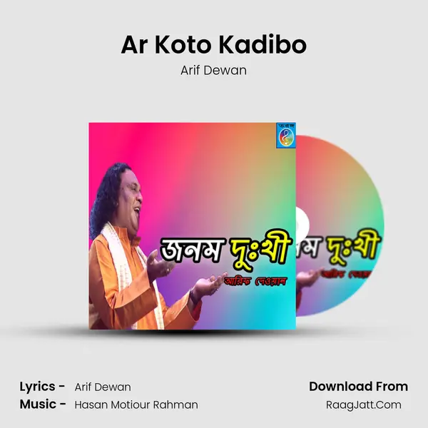 Ar Koto Kadibo mp3 song