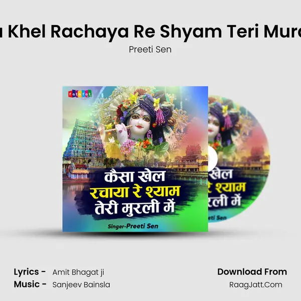 Kaisa Khel Rachaya Re Shyam Teri Murali Ne Song mp3 | Preeti Sen