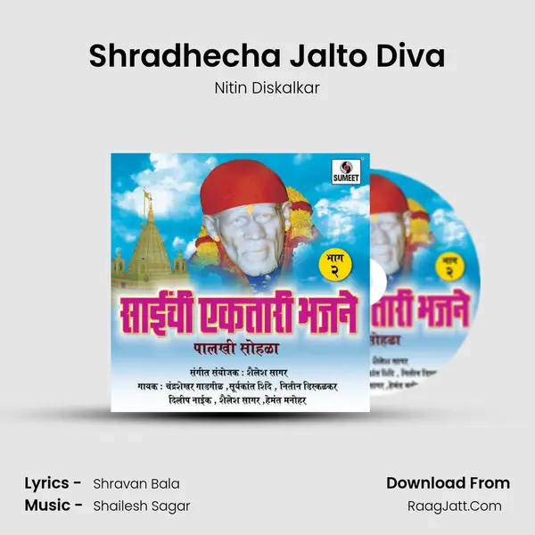 Shradhecha Jalto Diva mp3 song