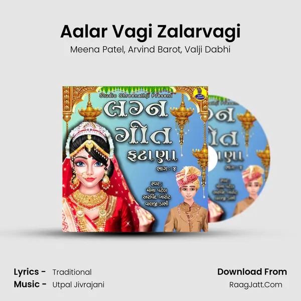 Aalar Vagi Zalarvagi mp3 song