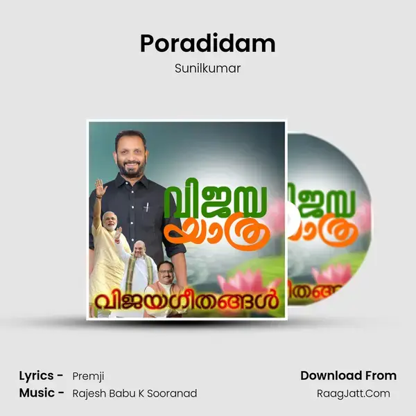 Poradidam Song mp3 | Sunilkumar