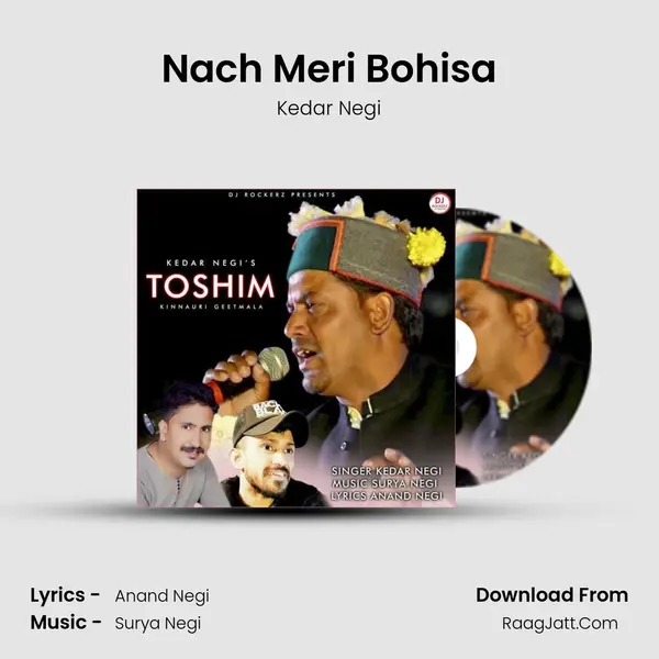 Nach Meri Bohisa mp3 song