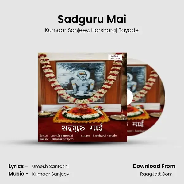 Sadguru Mai mp3 song