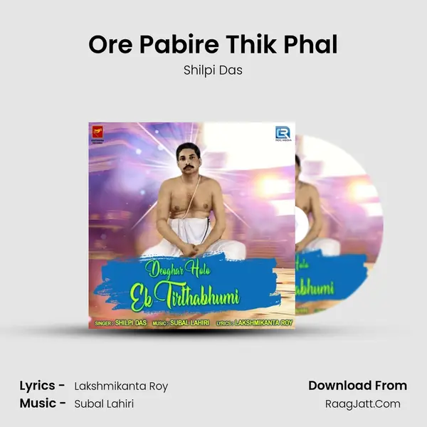 Ore Pabire Thik Phal mp3 song