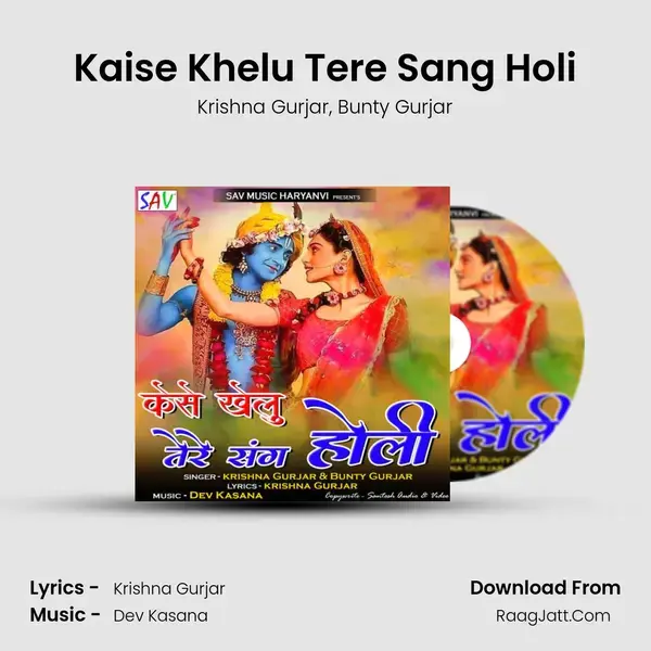 Kaise Khelu Tere Sang Holi Song mp3 | Krishna Gurjar