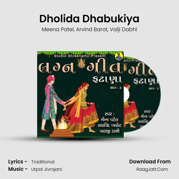 Dholida Dhabukiya mp3 song