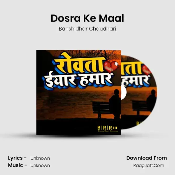 Dosra Ke Maal Song mp3 | Banshidhar Chaudhari