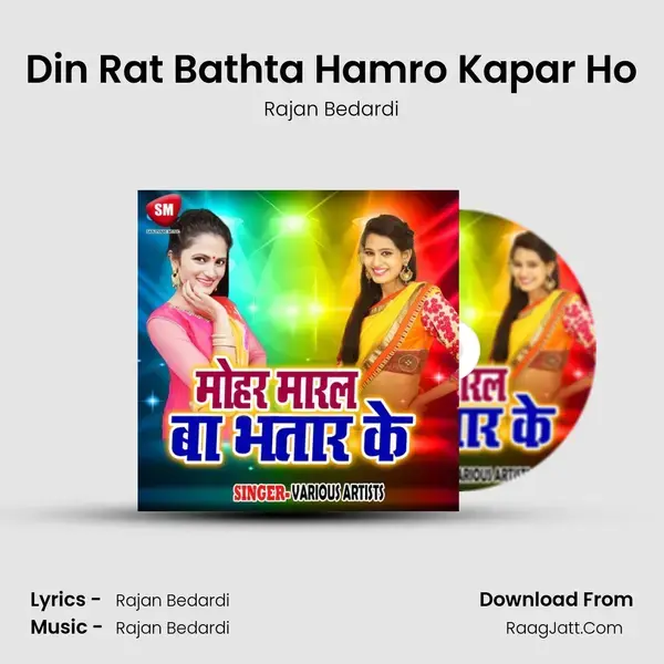 Din Rat Bathta Hamro Kapar Ho Song mp3 | Rajan Bedardi