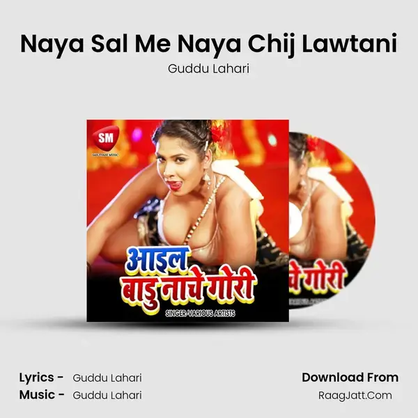 Naya Sal Me Naya Chij Lawtani Song mp3 | Guddu Lahari