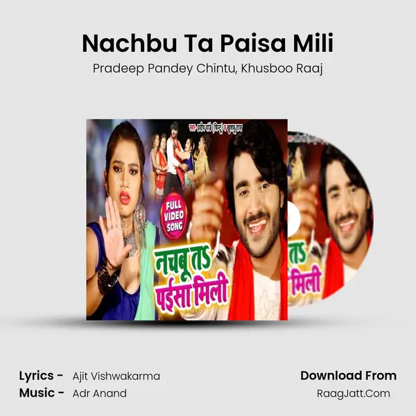 Nachbu Ta Paisa Mili mp3 song