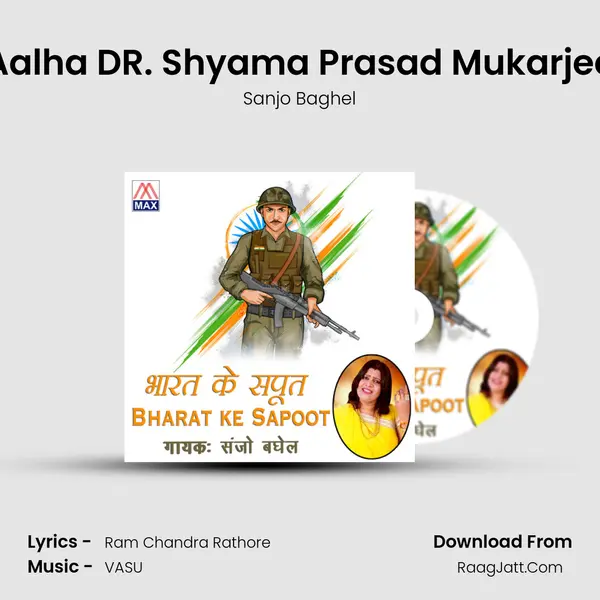 Aalha DR. Shyama Prasad Mukarjee mp3 song