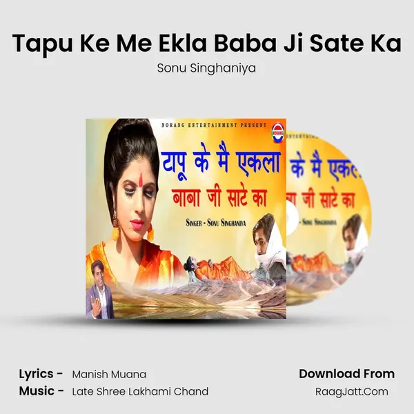 Tapu Ke Me Ekla Baba Ji Sate Ka mp3 song