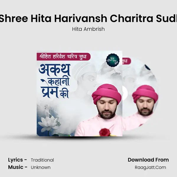 11-Shree Hita Harivansh Charitra Sudha (Akath Kahani Prem Ki) mp3 song