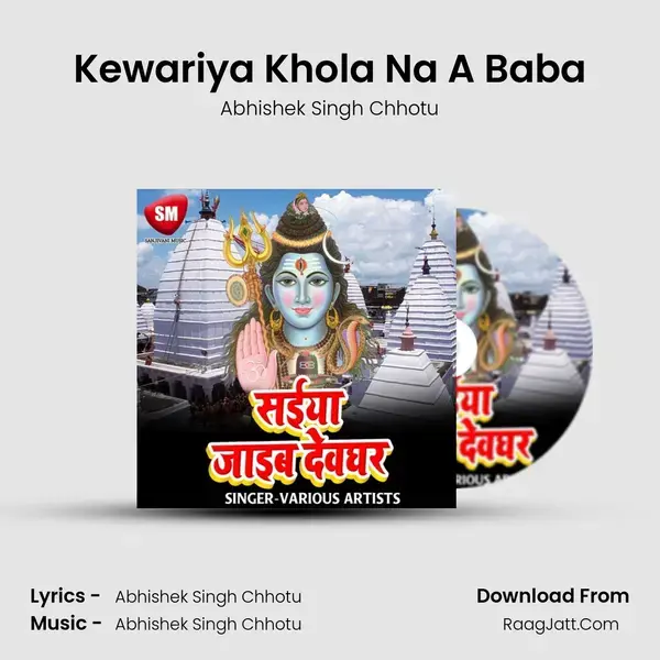 Kewariya Khola Na A Baba Song mp3 | Abhishek Singh Chhotu