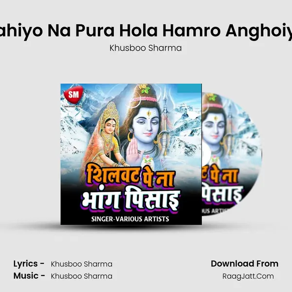 Kahiyo Na Pura Hola Hamro Anghoiya mp3 song