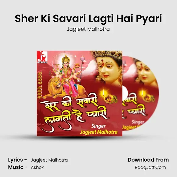 Sher Ki Savari Lagti Hai Pyari Song mp3 | Jagjeet Malhotra