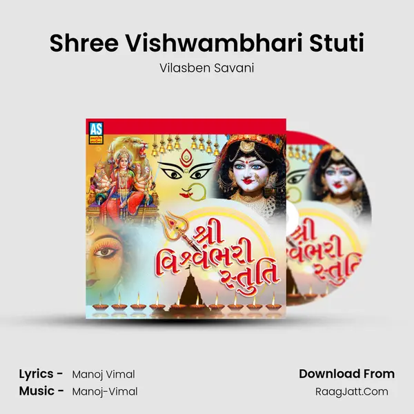 Shree Vishwambhari Stuti mp3 song