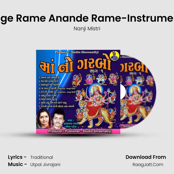 Range Rame Anande Rame-Instrumental mp3 song