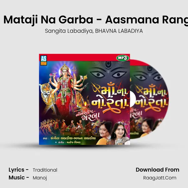 Gujarati Garba - Mataji Na Garba - Aasmana Rang Ni Chundadi Re mp3 song