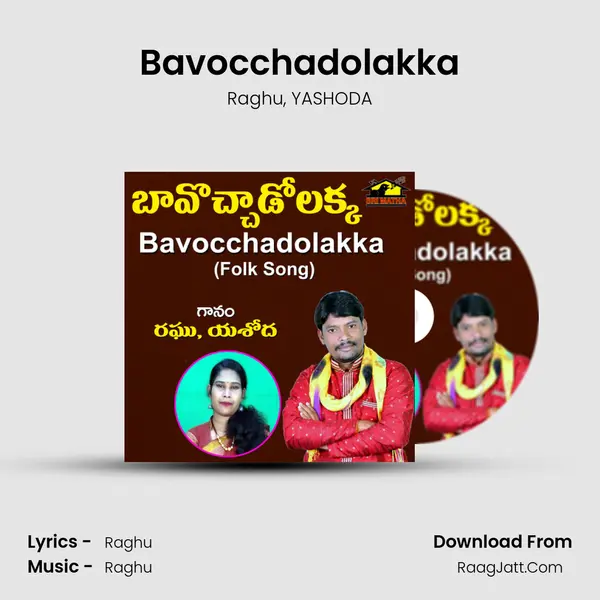 Bavocchadolakka mp3 song