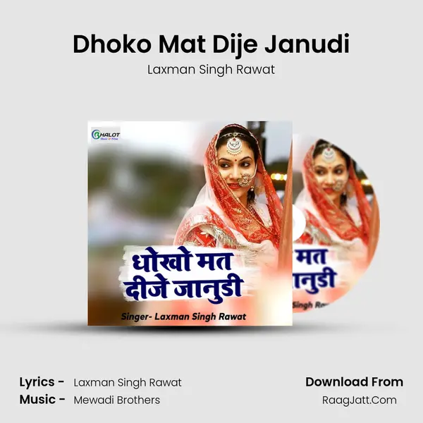 Dhoko Mat Dije Janudi mp3 song