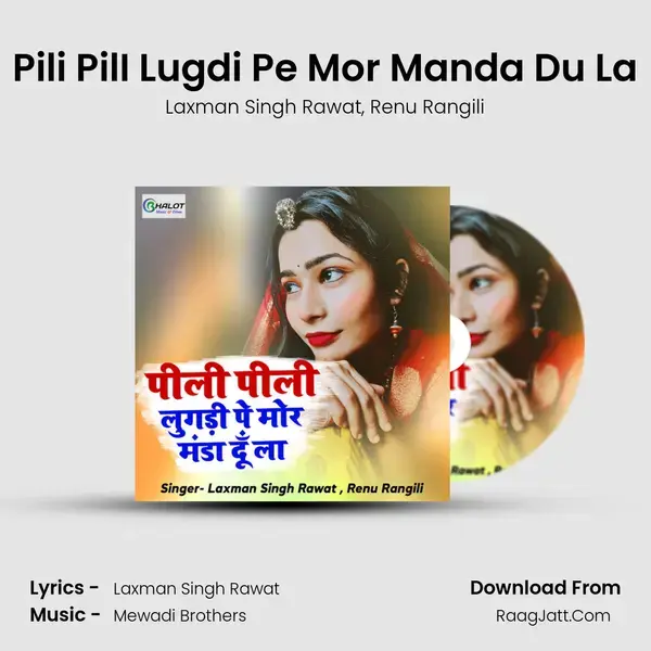 Pili PilI Lugdi Pe Mor Manda Du La mp3 song