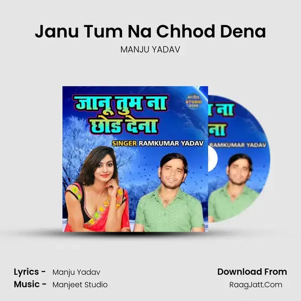 Janu Tum Na Chhod Dena Song mp3 | MANJU YADAV