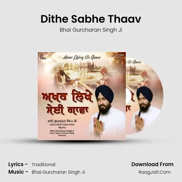 Dithe Sabhe Thaav mp3 song