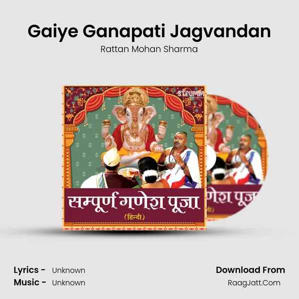 Gaiye Ganapati Jagvandan mp3 song