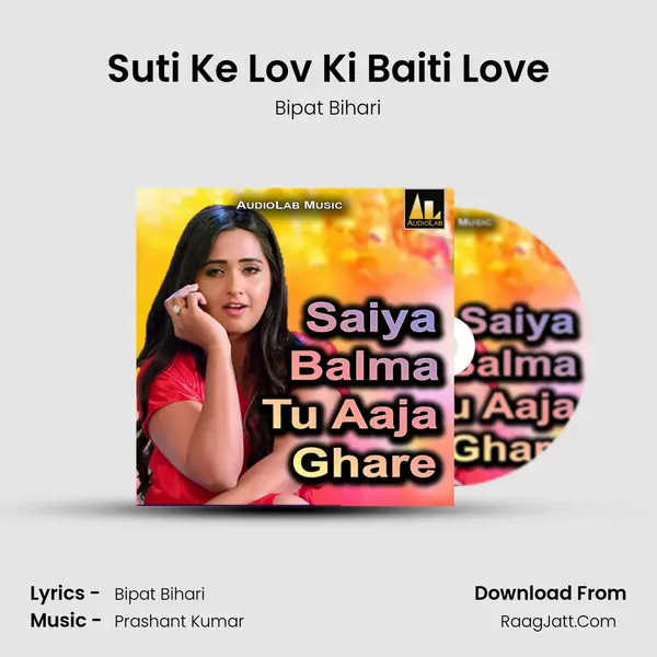 Suti Ke Lov Ki Baiti Love mp3 song