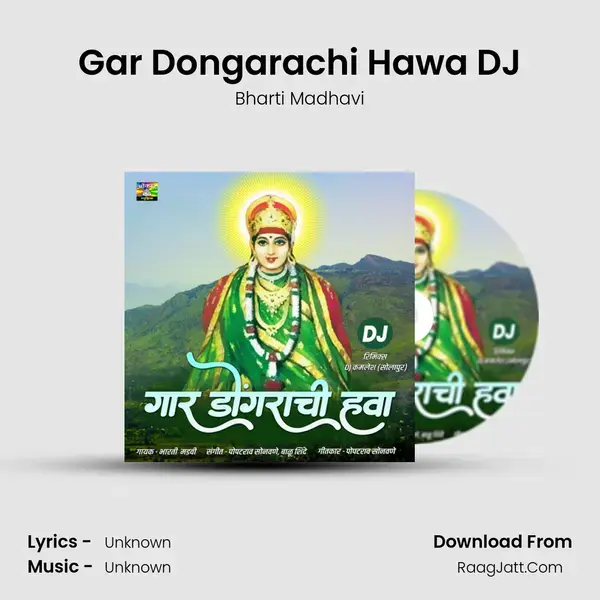 Gaar Dongarachi Hawa DJ - 