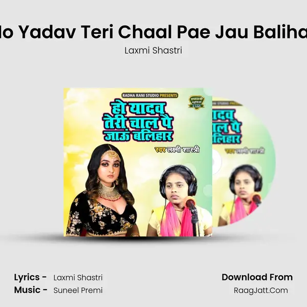 Ho Yadav Teri Chaal Pae Jau Balihar mp3 song