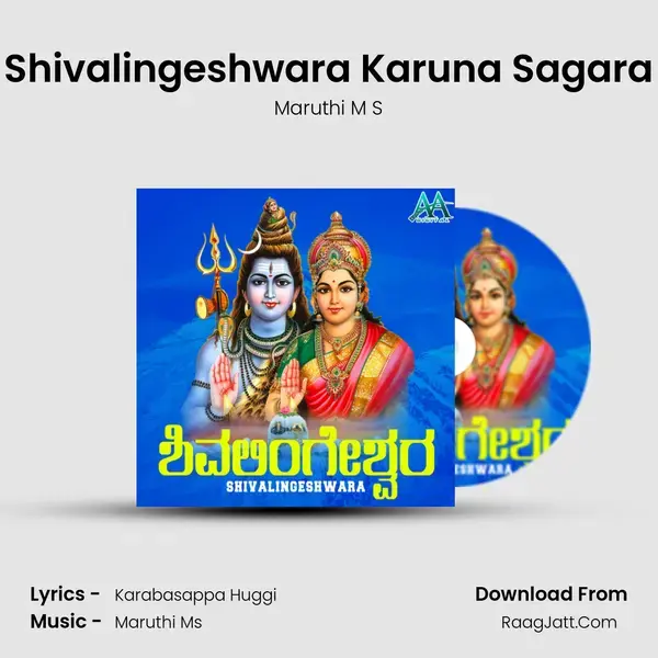 Shivalingeshwara Karuna Sagara mp3 song