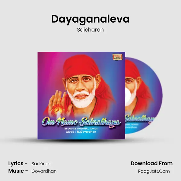 Dayaganaleva mp3 song