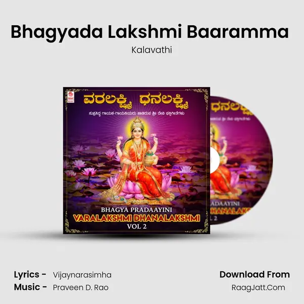 Bhagyada Lakshmi Baaramma (From 