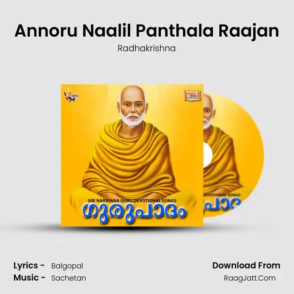 Annoru Naalil Panthala Raajan Song mp3 | Radhakrishna