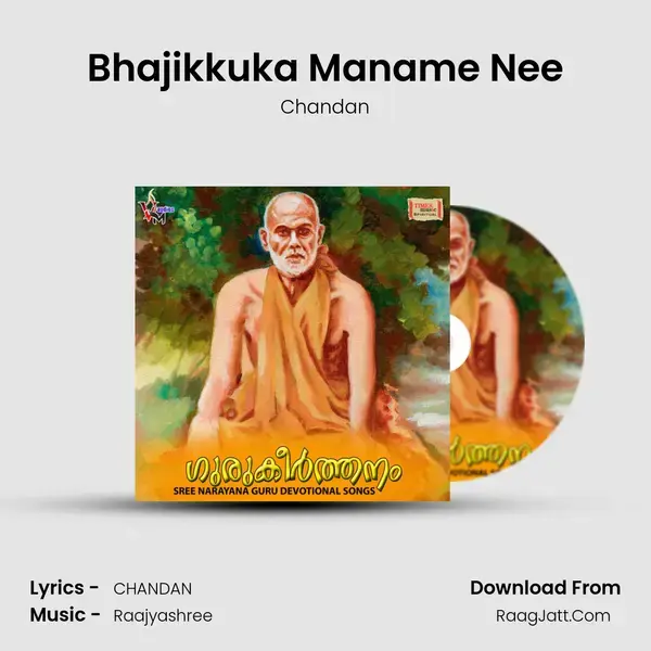 Bhajikkuka Maname Nee Song mp3 | Chandan