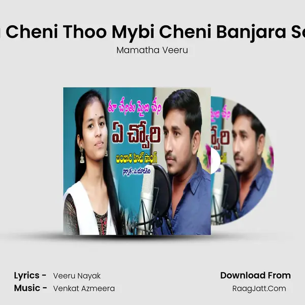 Thu Cheni Thoo Mybi Cheni Banjara Song Song mp3 | Mamatha Veeru