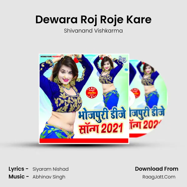 Dewara Roj Roje Kare Song mp3 | Shivanand Vishkarma