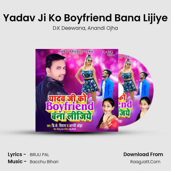 Yadav Ji Ko Boyfriend Bana Lijiye Song mp3 | D.K Deewana