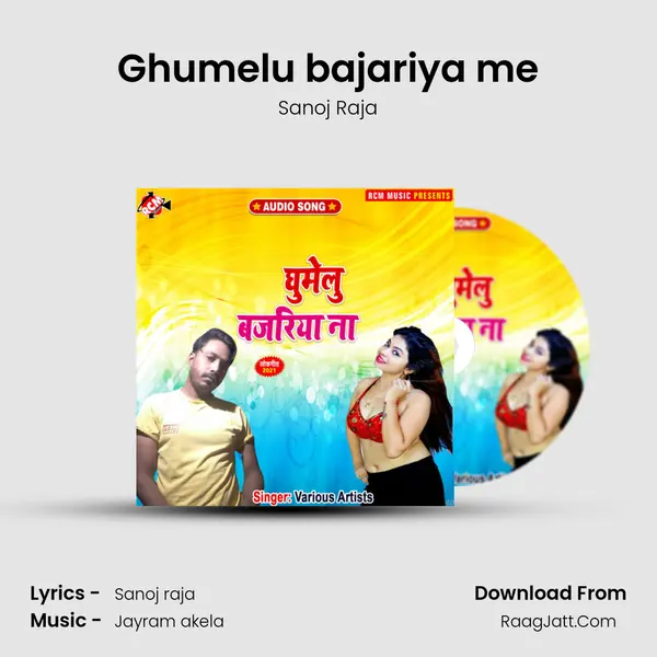 Ghumelu bajariya me Song mp3 | Sanoj Raja