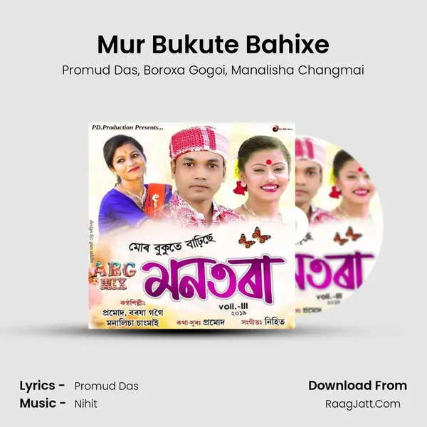 Mur Bukute Bahixe mp3 song