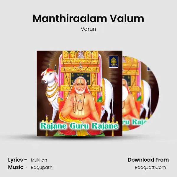 Manthiraalam Valum Song mp3 | Varun