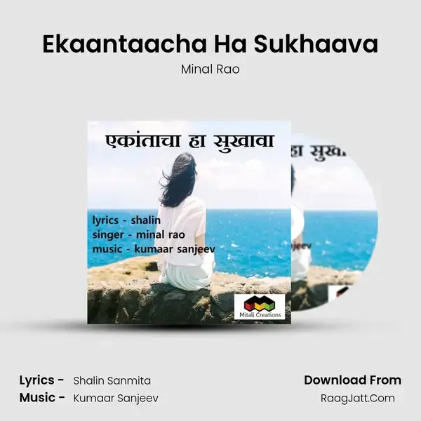 Ekaantaacha Ha Sukhaava mp3 song