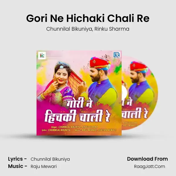 Gori Ne Hichaki Chali Re mp3 song