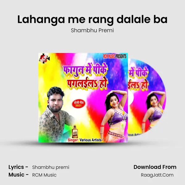 Lahanga me rang dalale ba Song mp3 | Shambhu Premi