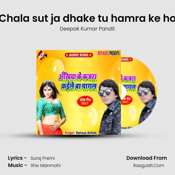 Chala sut ja dhake tu hamra ke ho mp3 song