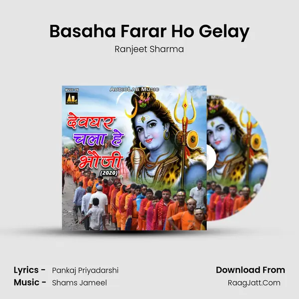 Basaha Farar Ho Gelay Song mp3 | Ranjeet Sharma