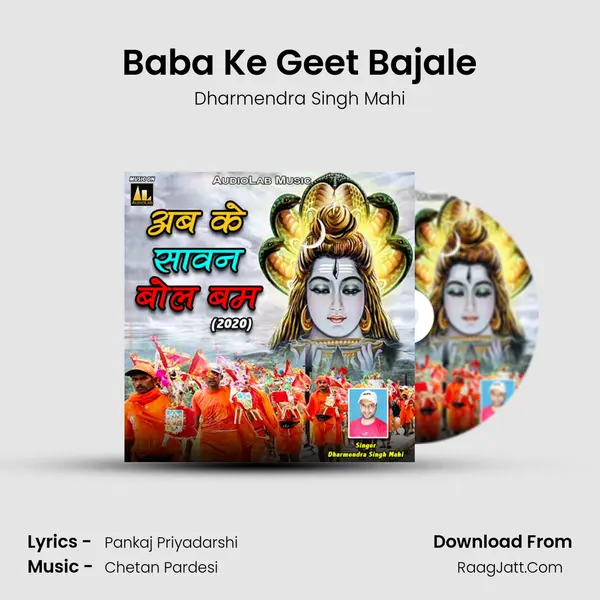 Baba Ke Geet Bajale Song mp3 | Dharmendra Singh Mahi